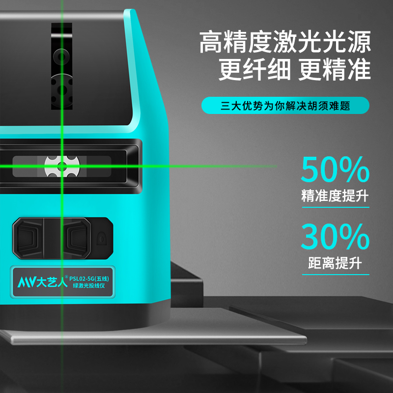 9P1E造绿光水平仪2/3/5线激光高精度强光细线红外线自动调