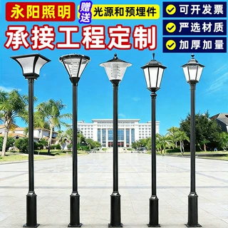 厂家定制户外庭院灯别墅花园小区LED照明灯工程太阳能景观灯批发
