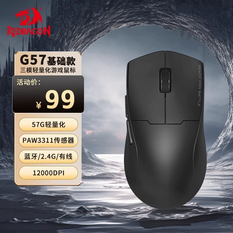 Легкая элитная игровая мышь, G57, bluetooth