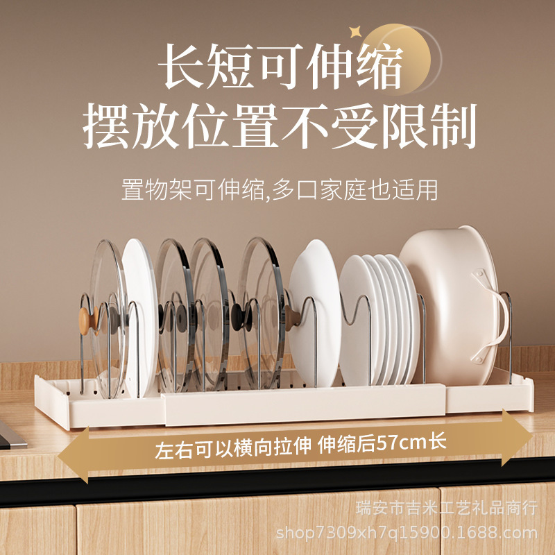 調節可能なキッチン収納ラック、キッチン用品、まな板、鍋蓋、鍋収納アーティファクトラック、パンチフリーの格納式ラック|undefined