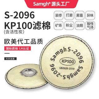 三护2096过滤棉防酸性气体异味颗粒物粉尘滤棉KP100活性炭滤芯