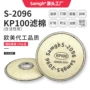 粉尘酸性异味kp100滤棉
