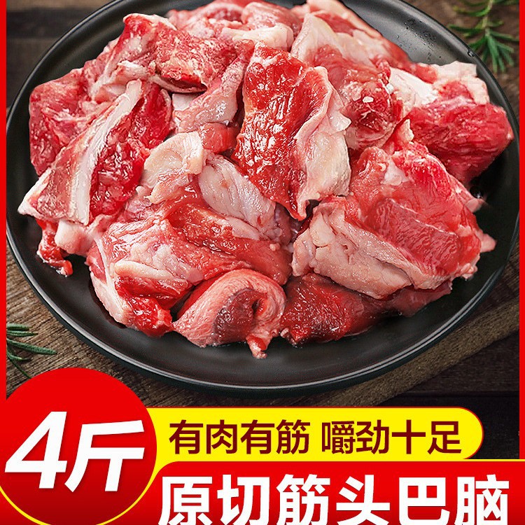 新鲜筋头巴脑原切牛肉筋生牛筋冷冻商用批发冻品4斤半成品牛腩