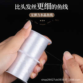 超细透明鱼线串珠穿米珠珍珠专用无弹力鱼丝线手工diy项链材料