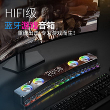 新款SH39AI蓝牙音响电脑音箱家用无线立体声电竞3d环绕超重低音响