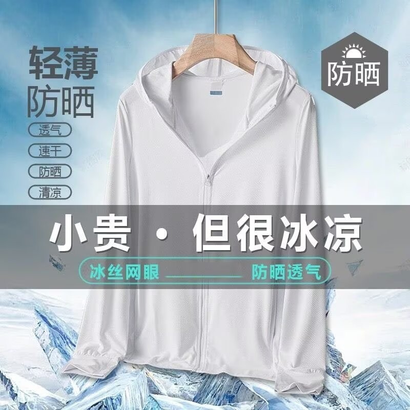 Men's Ice Silk Sun Protection Clothing, SPF 50+, Lightweight, Breathable, Quick-Drying, Outdoor Fishing Suit, Summer Jacket, Wholesale