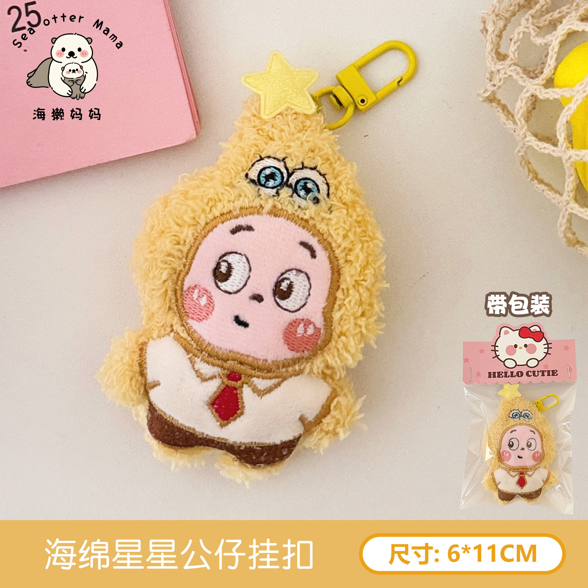 1#Llavero de Peluche Estrella Esponja