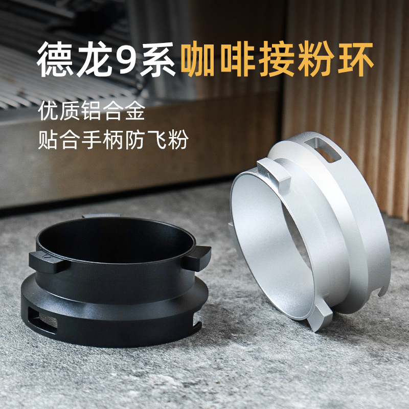 Delong 9 series coffee machine handle special coffee powder ring coffee handle push alloy coffee powder ring