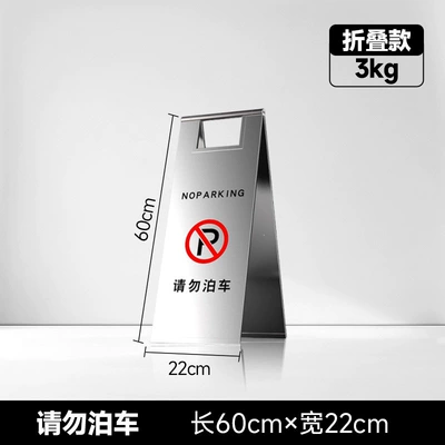 parking dedicated space A-shaped warning Warning sign - special-folding-model-for-hotels-please-do-not-park