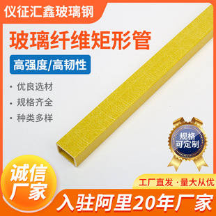 Direct supply of anti-oxidation insulated FRP cable protection groove glass fiber tube square tube glass fiber pultruded profile