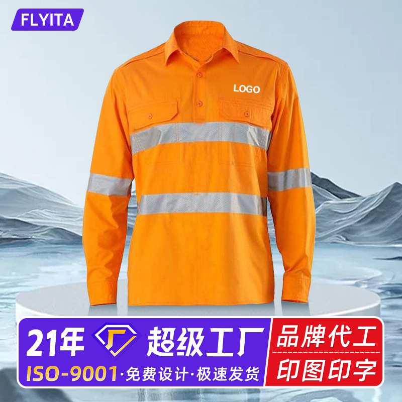 High-Brightness Reflective Clothing Pure Cotton Long-Sleeved Shirt Customized Construction Construction Underground Sanitation Night Safety Clothing Construction Site Clothing