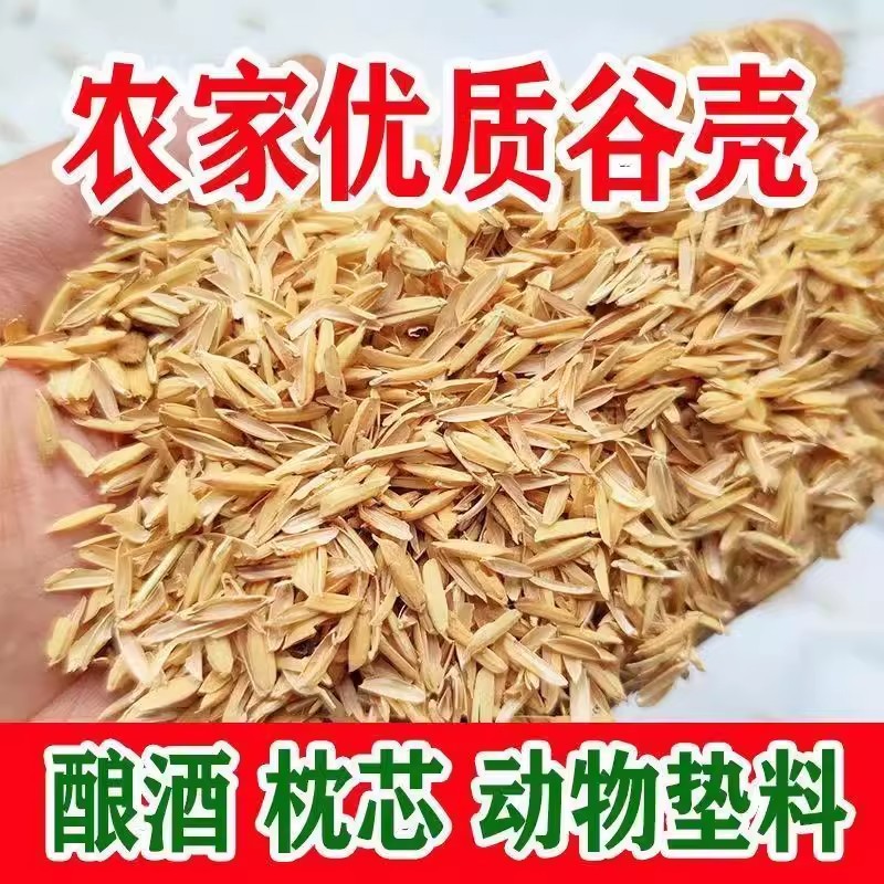 [녹식물용 만능, 항균, 방충] 동북고급 생벼껍질 10kg