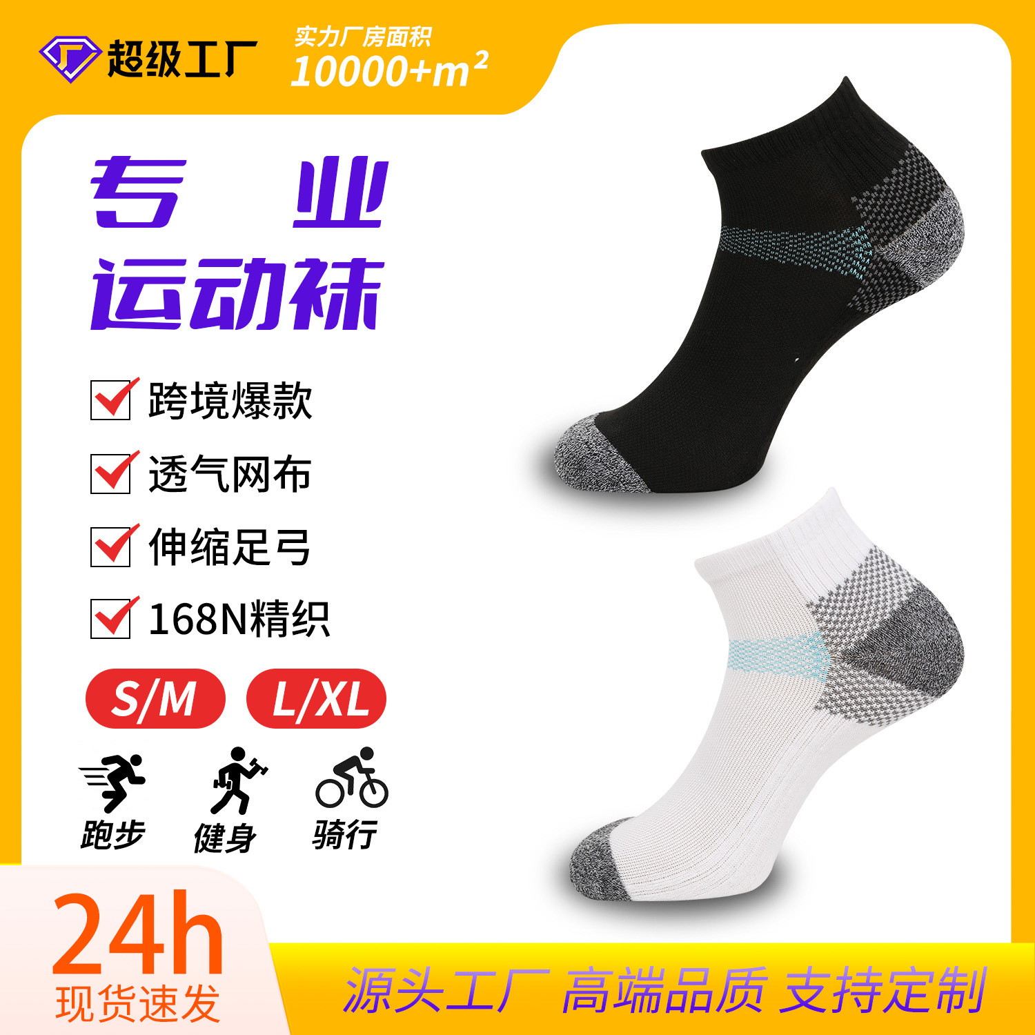 Nuevo transfronterizo en stock Terry Fondo engrosado calcetines deportivos Comercio exterior cálido Four Seasons calcetines deportivos