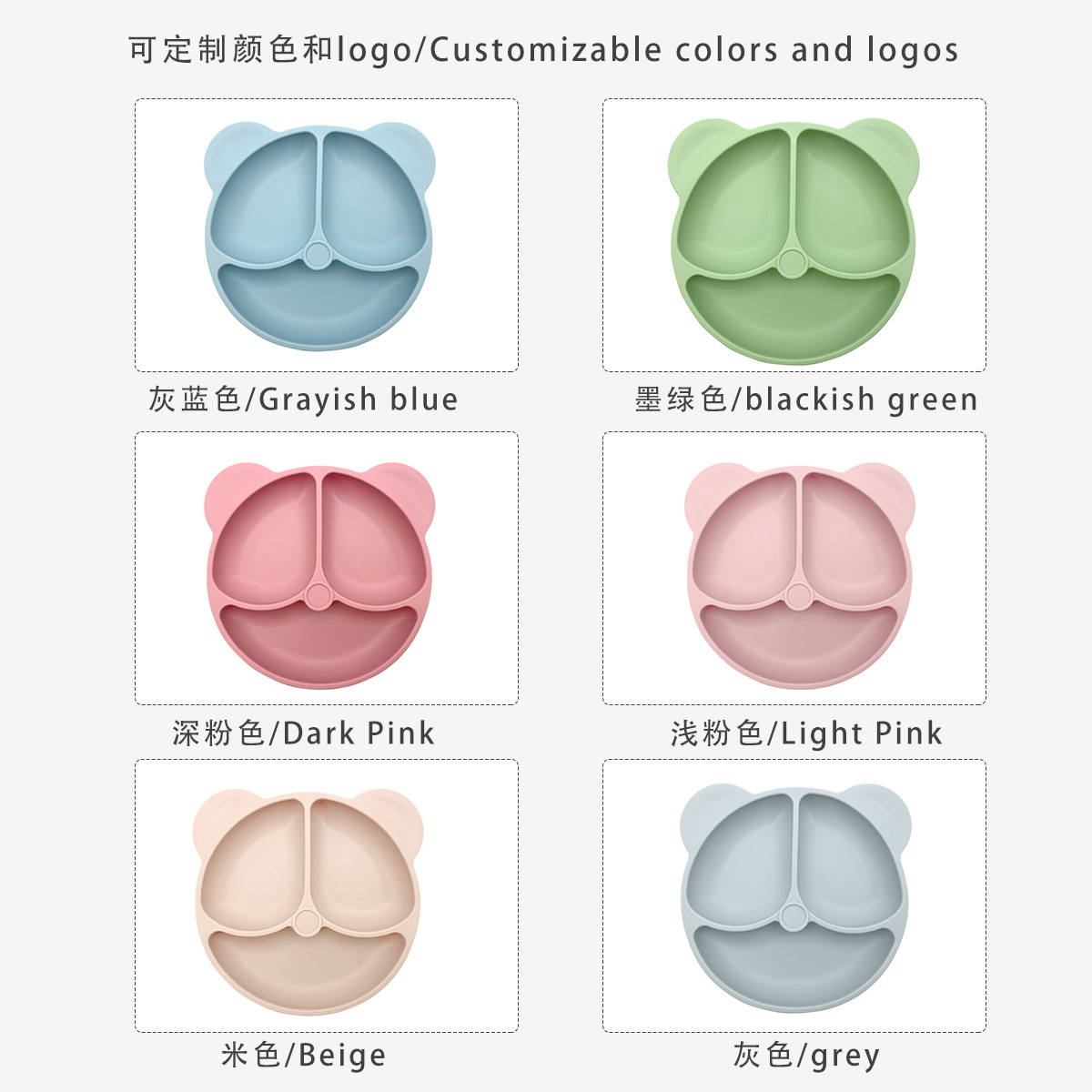 小熊餐盘-颜色图