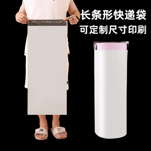 Long strip express bag large logistics bag package packing bag slim thickened express self-adhesive bag packing bag