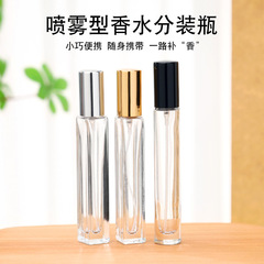 メーカー直販卸売り8ml 10mlネット赤爆金香水空瓶分注瓶香水小サンプル瓶
