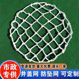 安全绳;其他安全网;封车网