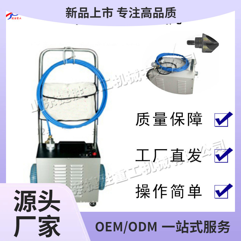 Máquina de limpieza de tuberías de calentador Máquina de limpieza de tuberías de acero inoxidable Máquina de limpieza de tuberías tipo chorro de agua