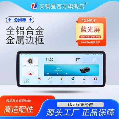 Car Navigation 7870 Car Navigation System All-In-One Device, Car Central Control Large Screen Navigation Smart Screen Panoramic View