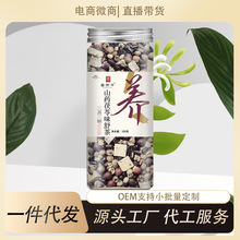 山药茯苓味舒茶养生茶组合花茶山药茯苓味舒茶一件代发