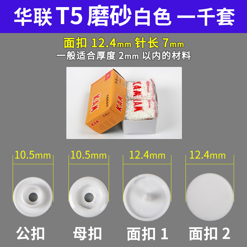 Botones a presión de plástico T3/T5/T8 para carpeta y ropa, al por mayor