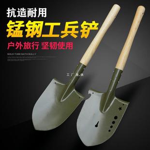Manganese Steel Shovel, Outdoor Shovel, Multi-Functional Shovel for Planting Flowers and Vegetables, Gardening Shovel, Fishing and Land Reclamation Outdoor Tool Shovel
