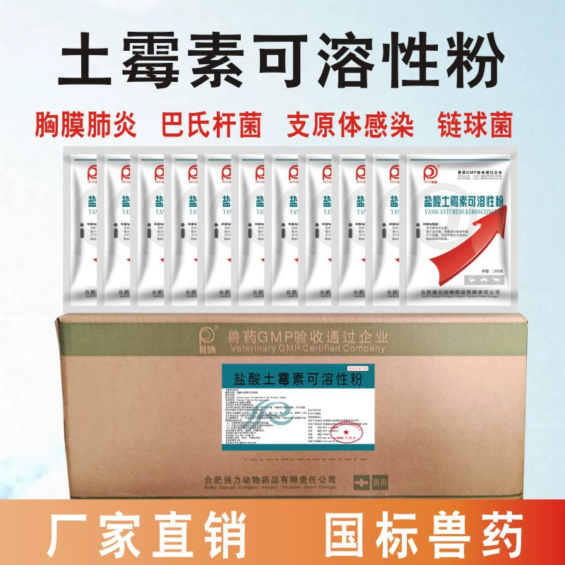 Окситетрациклин для ветеринарных цыплят и уток гидрохлорид окситетрациклина Растворимый порошок гуся, свинья, овца, скот и птица кишечная палочка