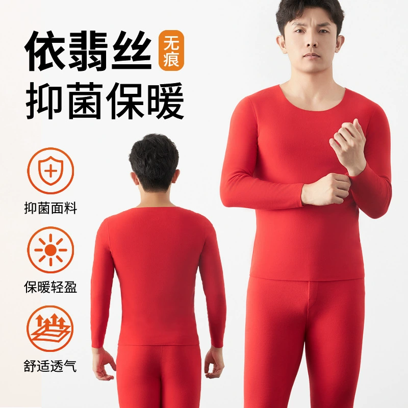 Термобелье мужское осеннее и зимнее новое мужское