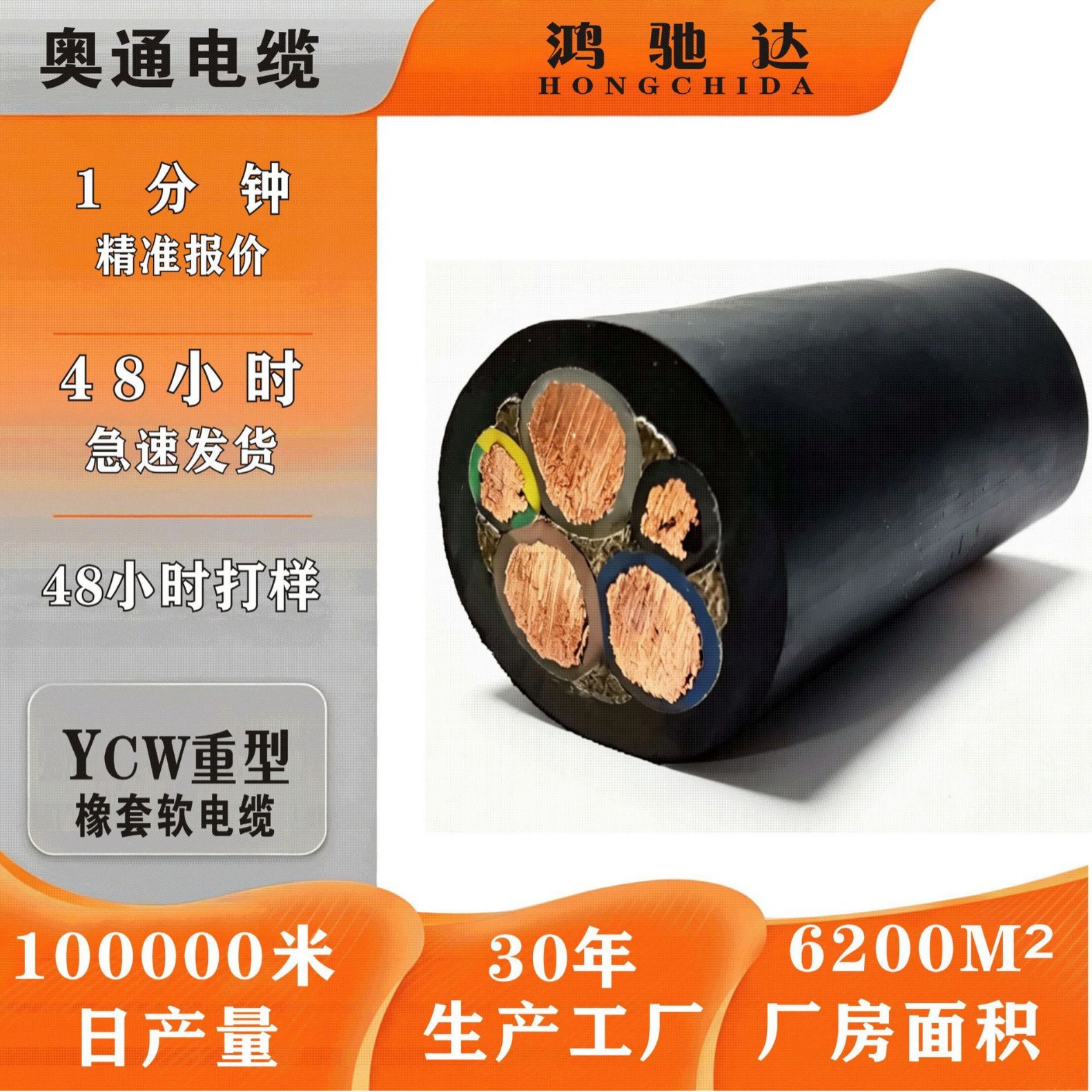 YCW重型橡套铜芯软电缆YC三相五线护套线国标纯铜橡套电缆线