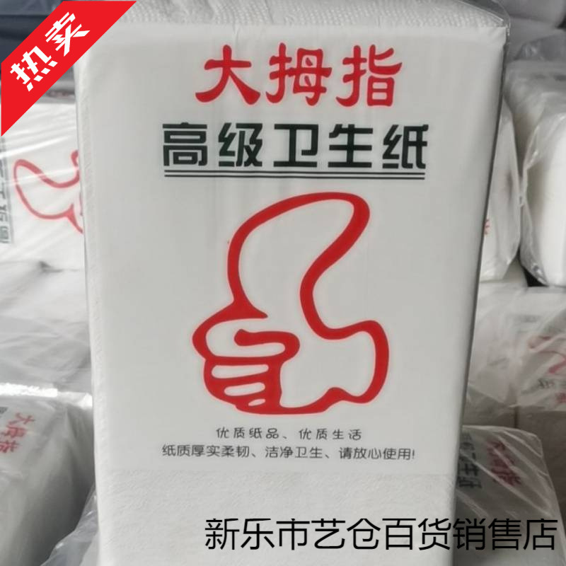 4 Packs of Thumb-Sized Flat Toilet Paper for Hand Wiping, Toilet Paper Square Packs, Knife-Cut Kitchen Paper, Pet Paper, Maternity and Gynecology B-Ultrasound Paper