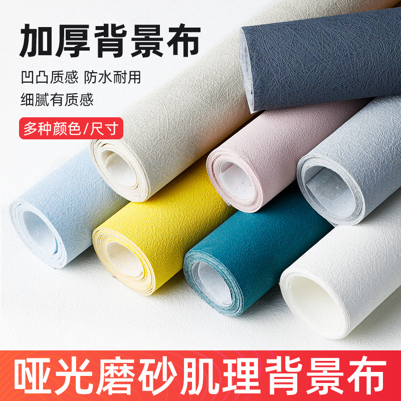 水泥肌理背景布背景纸拍照道具拍摄摄影背景板新年纹理硅藻泥高级