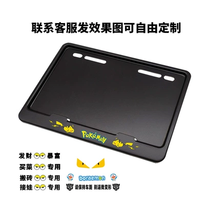 Nömrə qabı — Haojue Suzuki License Plate Frame - aluminum-alloy-solid-pure-black-customization-customized-special-shot