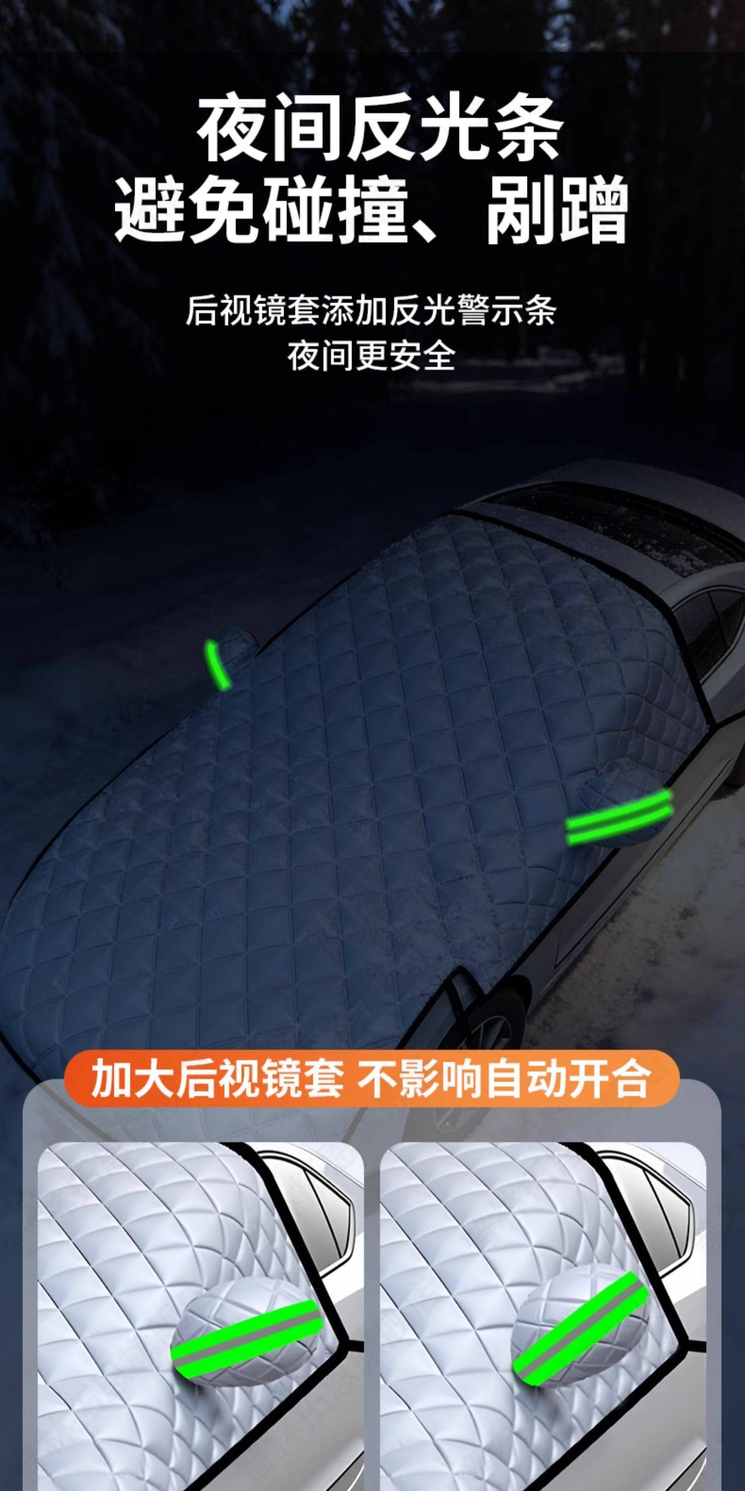 Car Windshield Snow Cover Frost Protector Winter Thickened