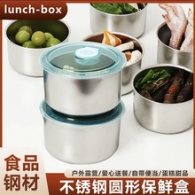 网红不锈钢密封保鲜盒加厚备菜盒食物分装野餐盒火锅户外备菜盒