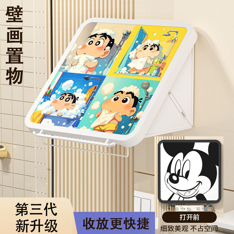 Bathroom Foldableing Storage Box for Bathing and Clothes, Bathroom Wall Punch-Free Wall Hanging Mural Storage Cabinet Storage Rack