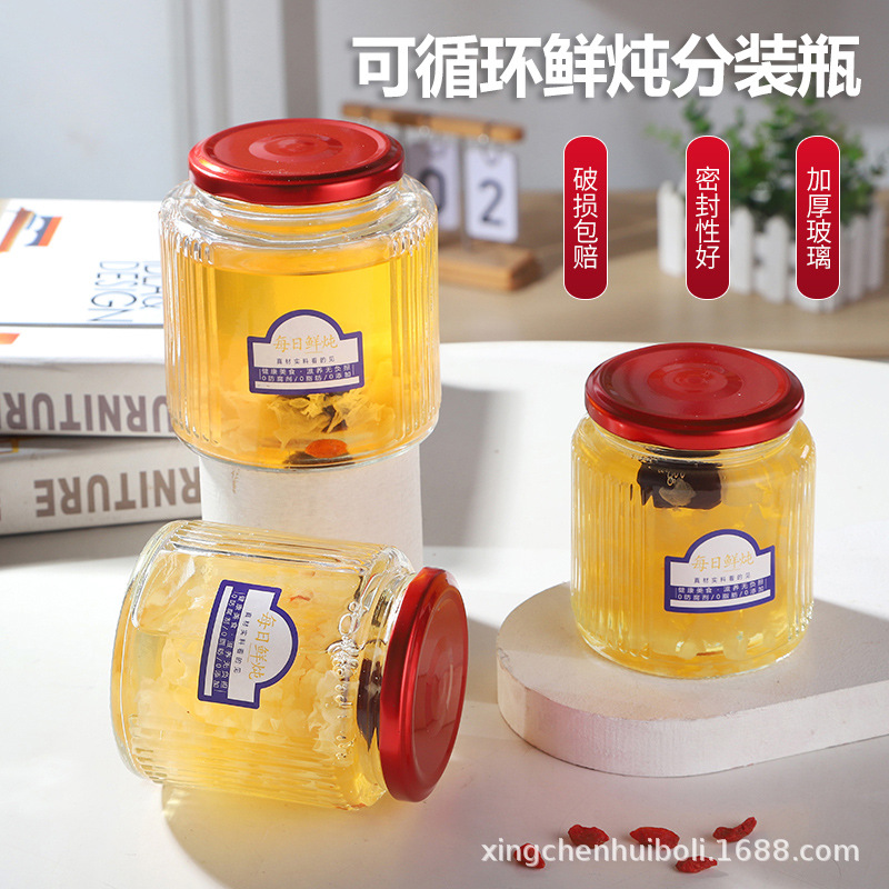 透明鲜炖玻璃燕窝瓶耐高温蒸煮加厚竖条纹燕窝空瓶食品密封分装瓶