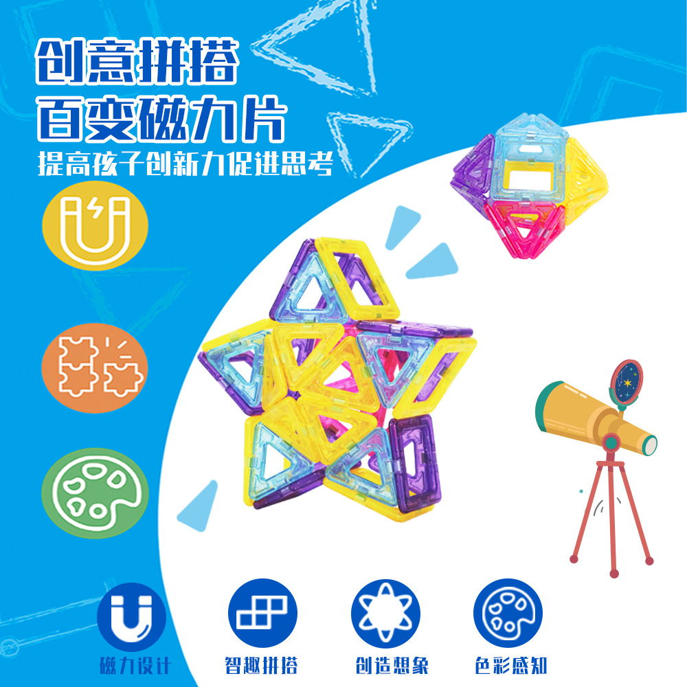 Ventas transfronterizas calientes universales pegatinas magnéticas puzzle juguetes portátiles para niños y niñas regalos de bloques magnéticos mini piezas magnéticas