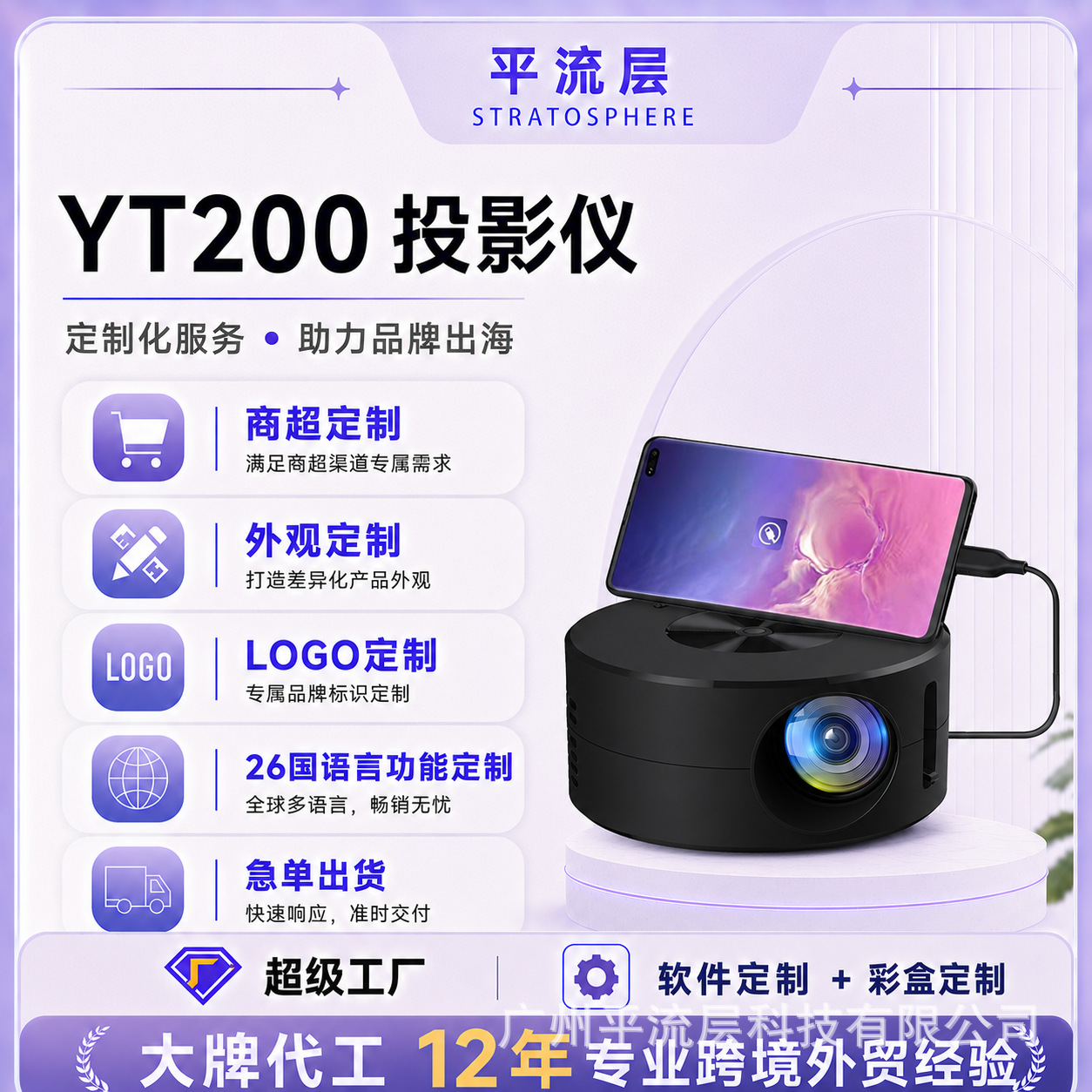 Foreign Trade Yt200 High-Definition 4K Projector for Home and Dormitory Wall Projection, Foreign Trade Smart Portable Projector