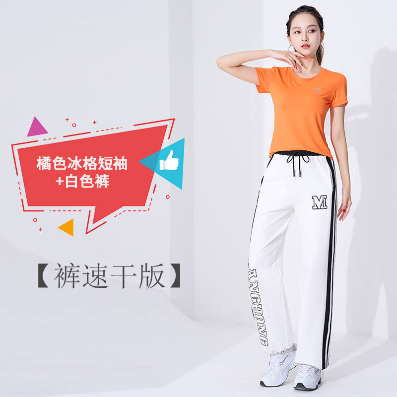 Оранжевая одежда+(быстро -падающая) белые брюки