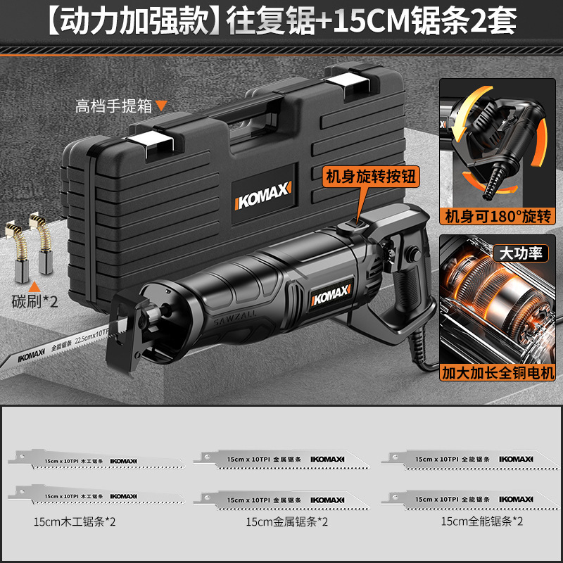 家用电动锯多功能通用木工锯切割工具配件电钻变电锯往复锯转换头|undefined