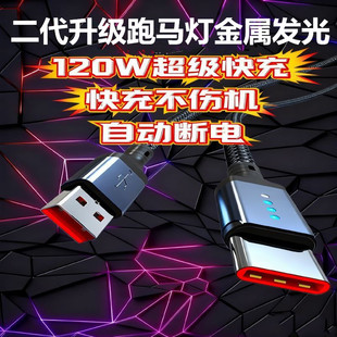 �m���A��120W��䔵����type-c��Ʒmate60pro�sҫNova7/8/9/10��