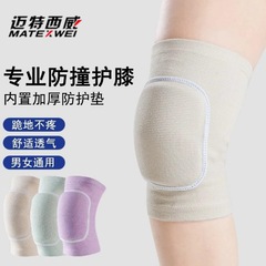 厚い膝保護スポンジ男女運動ダンスヨガ輪滑り膝地カバー子供練習膝衝突防止保護具