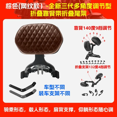 Motorcycle tail — Chair - brown-mesh-model-new-third-generation-multi-angle-adjustable-folding-backrest-with-folding-tailrest