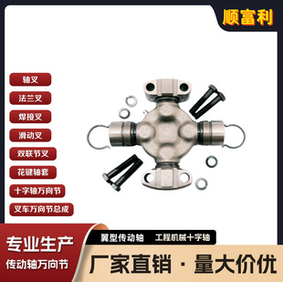 In-Stock Direct Shipment High-Quality Construction Machinery Parts Universal Joint W-6139 114-6150 565