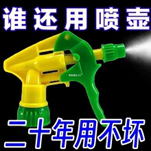 园艺喷头耐酸碱小型喷雾瓶头子家用田里打药庭院浇花喷雾器头
