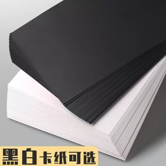 White cardstock, black cardstock for art projects, kraft paper, rigid cardboard, hard cardstock, packaging paperboard, colorful rigid board—wholesale available