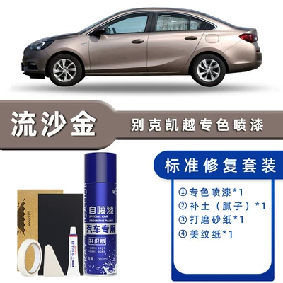 Buick Excelle Car Self-Painting Snow: Avtomobil boya qələmləri - color-classification-quicksand-gold-standard-repair-send-soil-replenishment-simple-tools