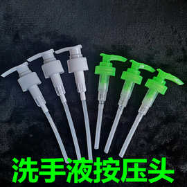 洗手液泵头厂家直售塑料喷头按压头压嘴绿色白色乳液器按压泵头