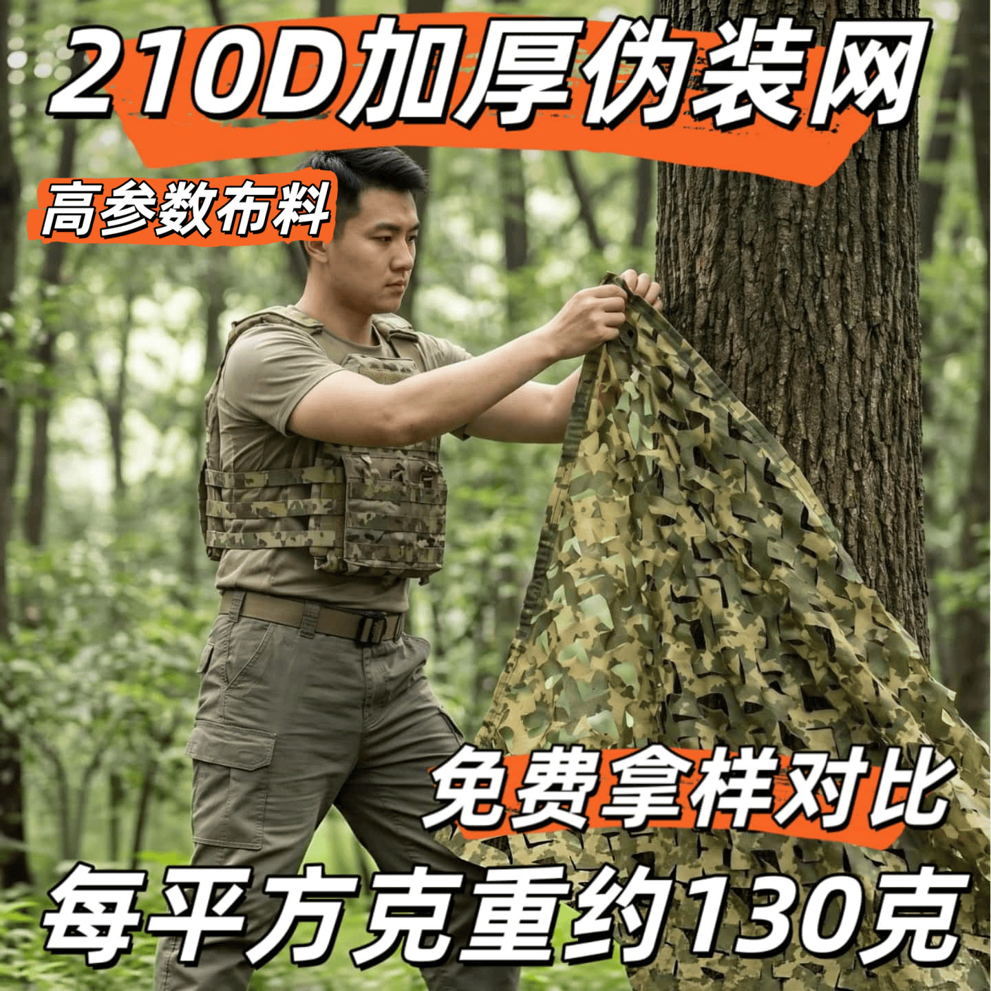 Three-Layer Camouflage Net for Hunting, Yellow Flower Camouflage Net, Decorative Net, Anti-Aerial Photography Sunshade Net, Greening Net, Decorative Net, Sunshade Net