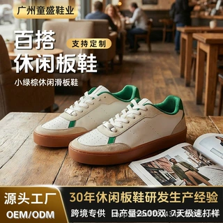 新款潮流小白鞋定制轻便透气低帮休闲鞋男士耐磨防滑软底商务板鞋